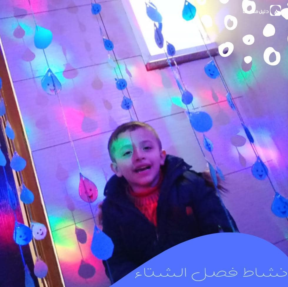 مركز عمان للتوحد slide 6