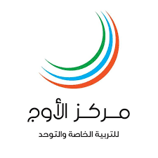 مركز الأوج للتربيه الخاصه والتوحد slide 1