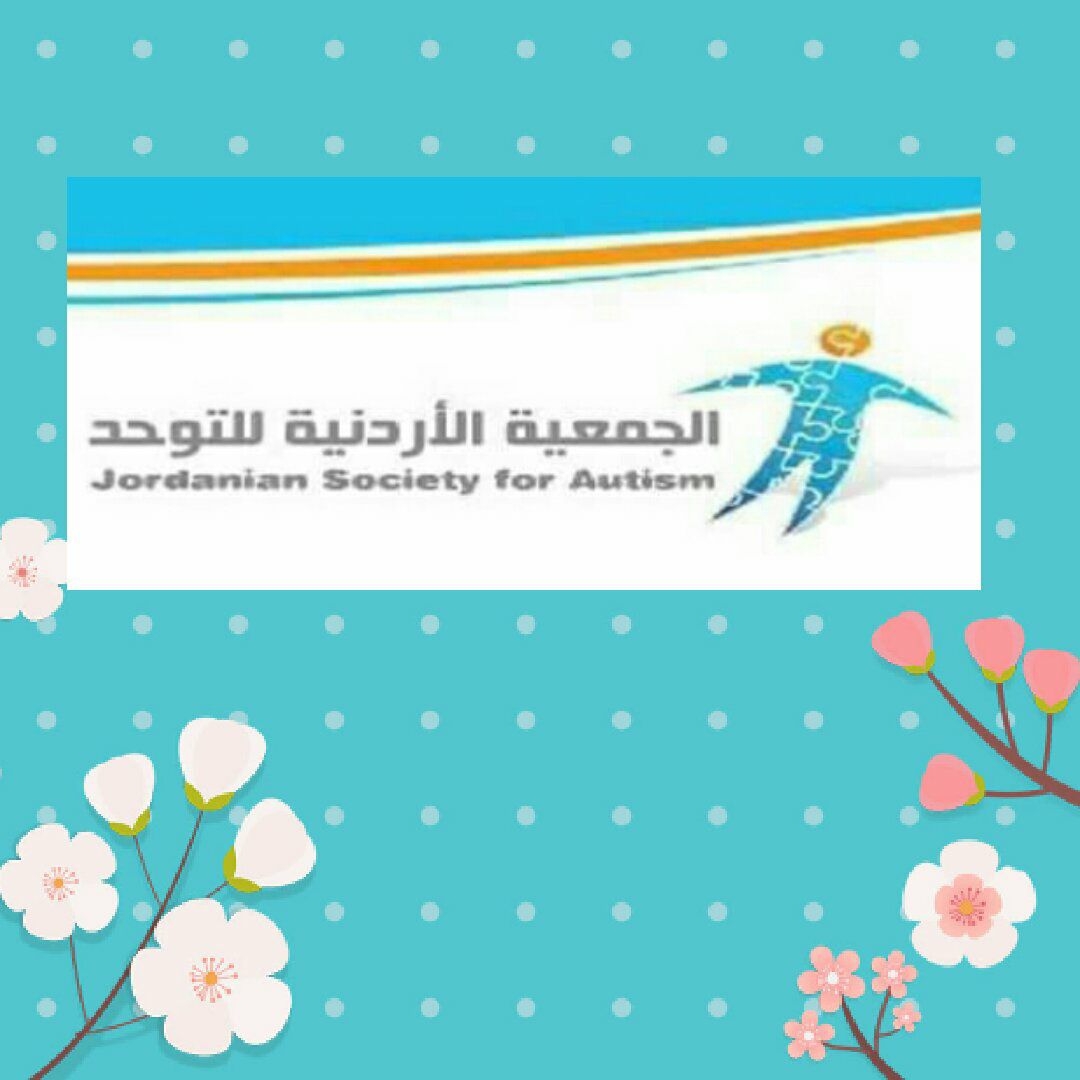 الجمعية الاردنية للتوحد slide 1