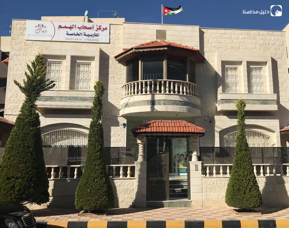 مركز اصحاب الهمم للتربية الخاصة slide 2