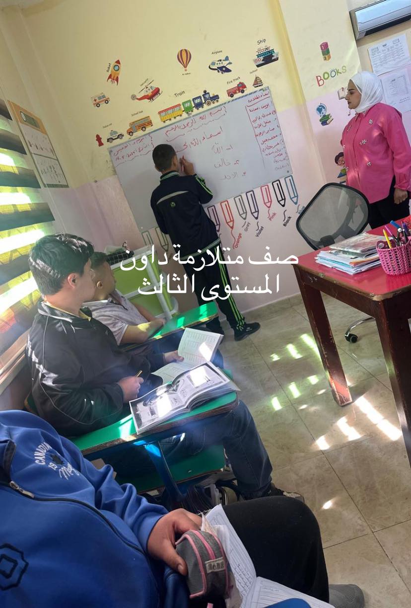 مركز بسمة للتريية الختصة slide 9