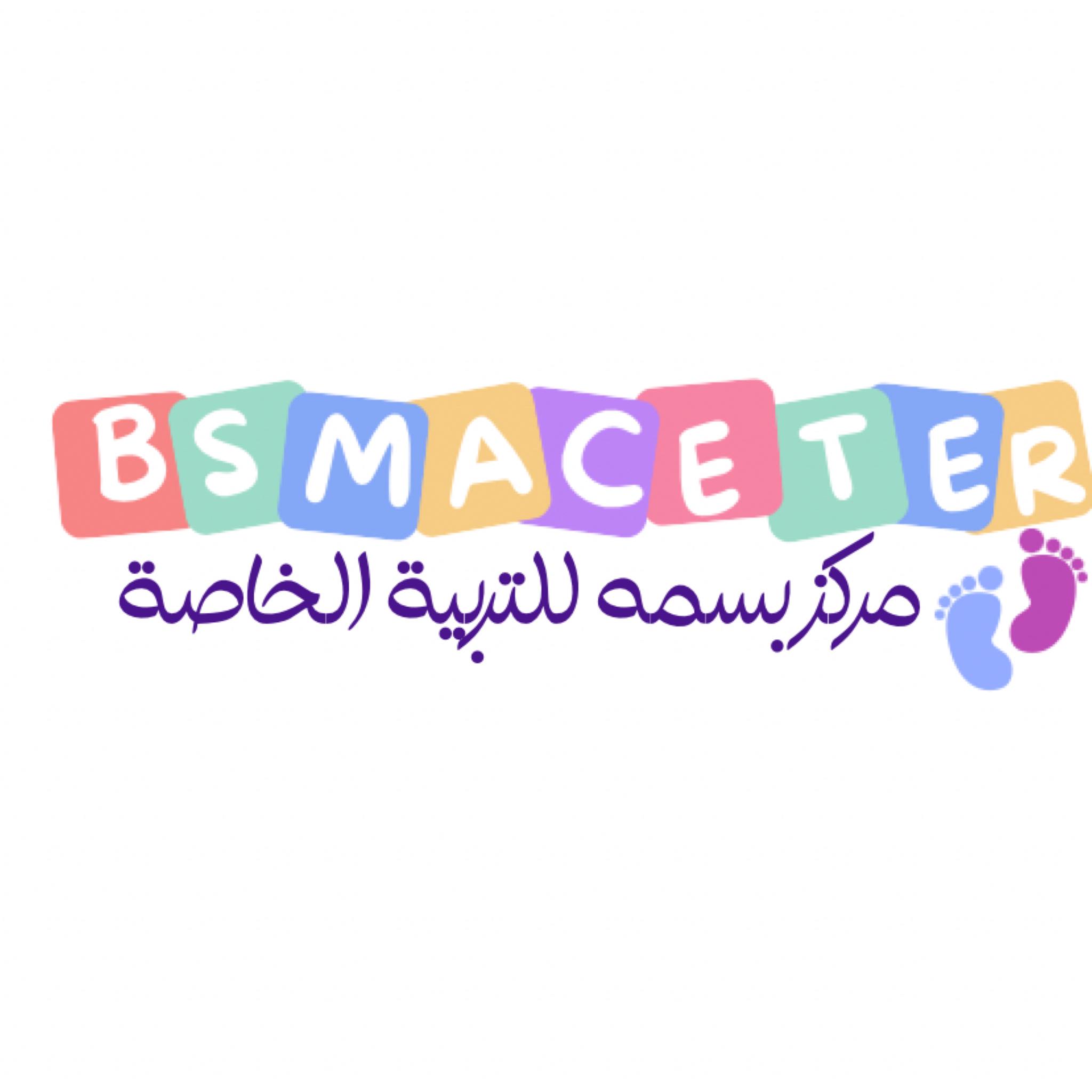 مركز بسمة للتريية الختصة slide 1