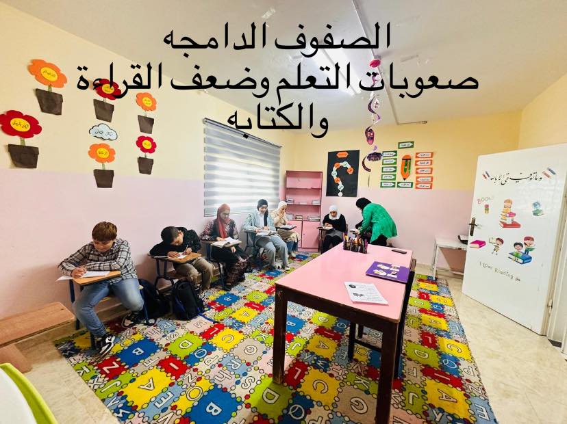 مركز بسمة للتريية الختصة slide 10