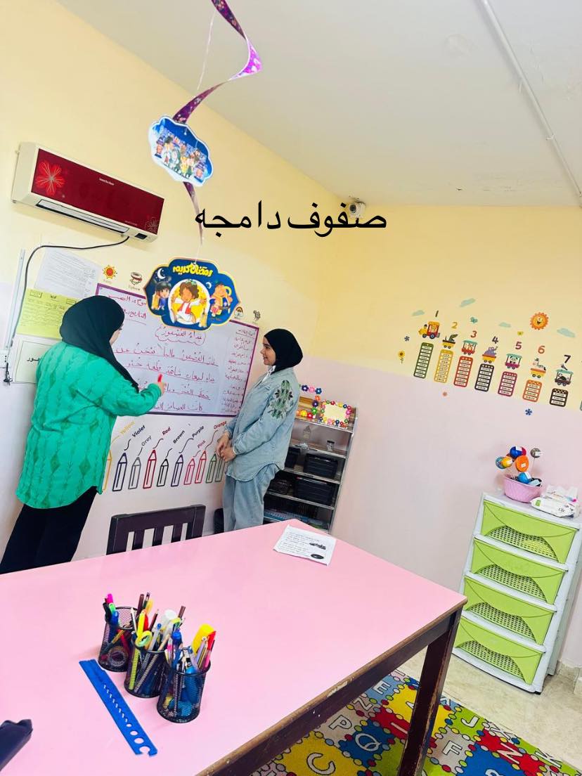 مركز بسمة للتريية الختصة slide 7