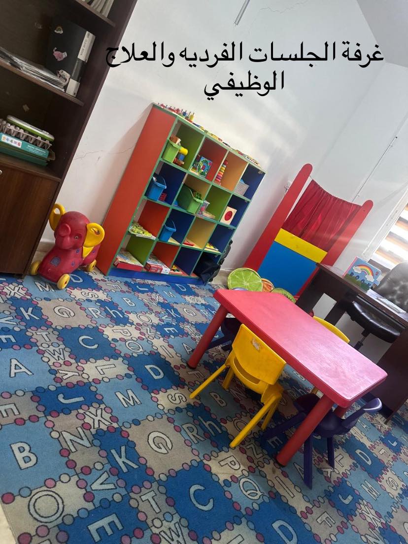 مركز بسمة للتريية الختصة slide 5