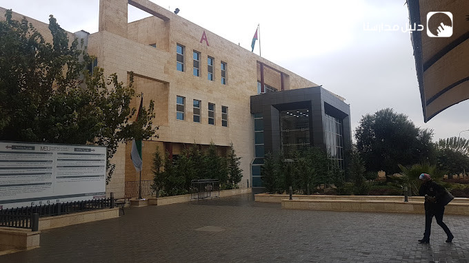 جامعة الشرق الأوسط slide 6