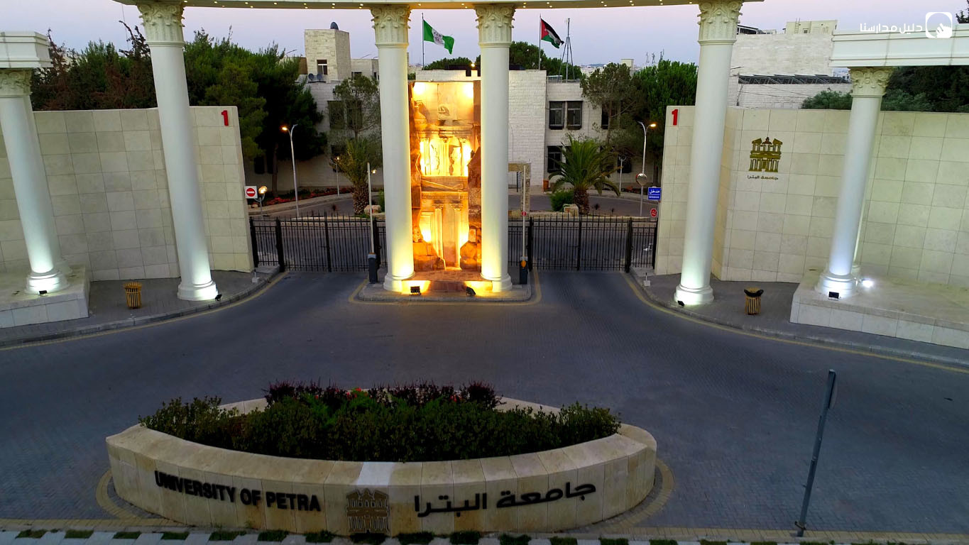 جامعة البترا slide 5