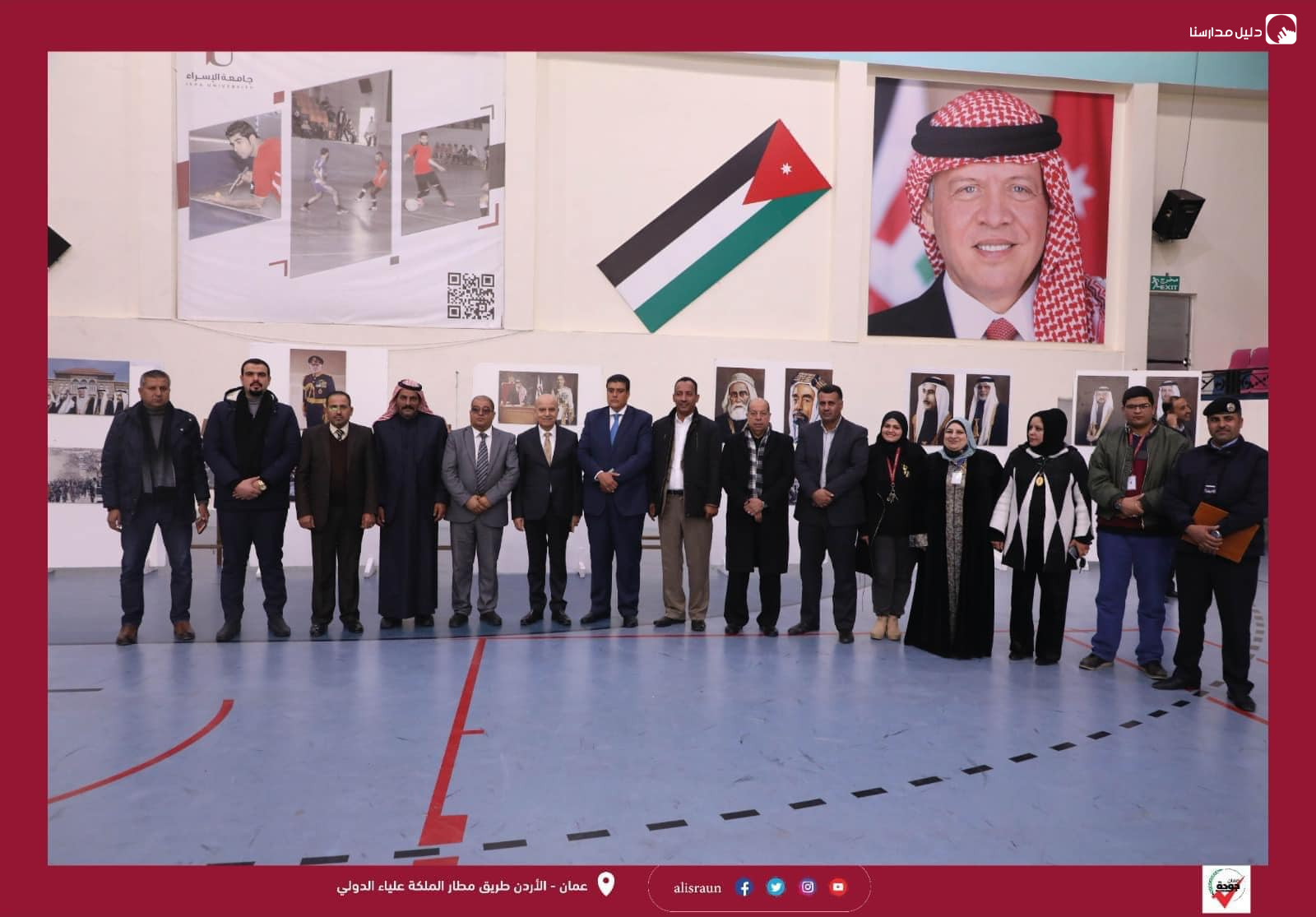 جامعة الاسراء slide 3
