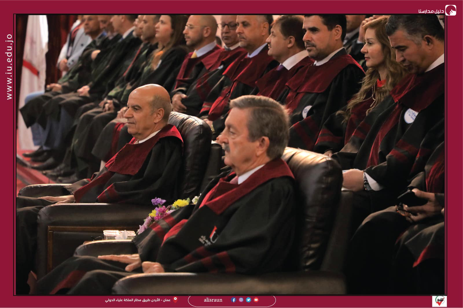جامعة الاسراء slide 4