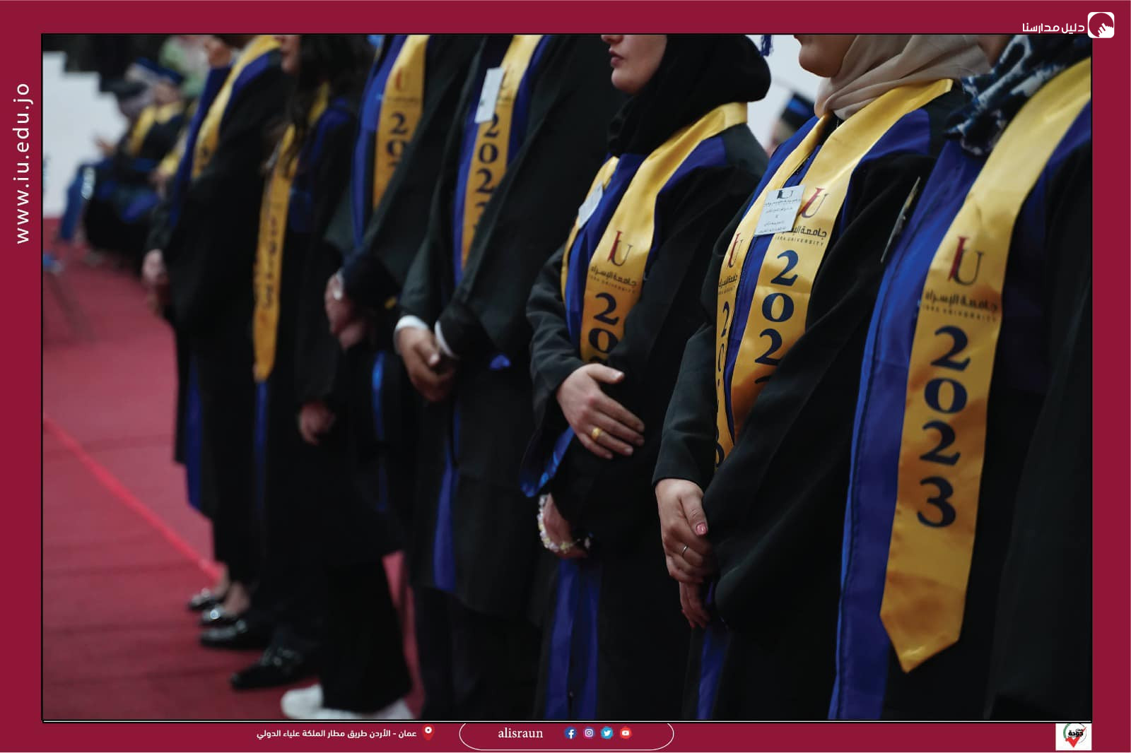 جامعة الاسراء slide 7