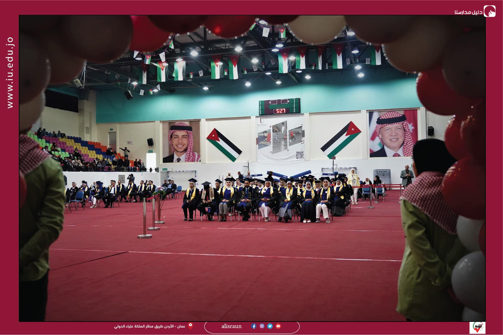 جامعة الاسراء slide 5