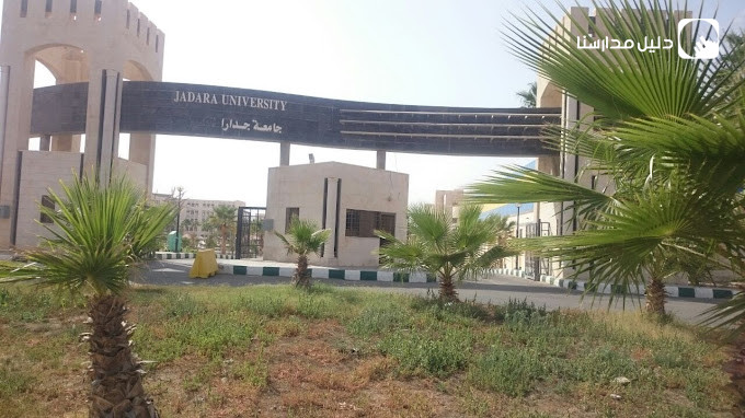 جامعة جدارا slide 6