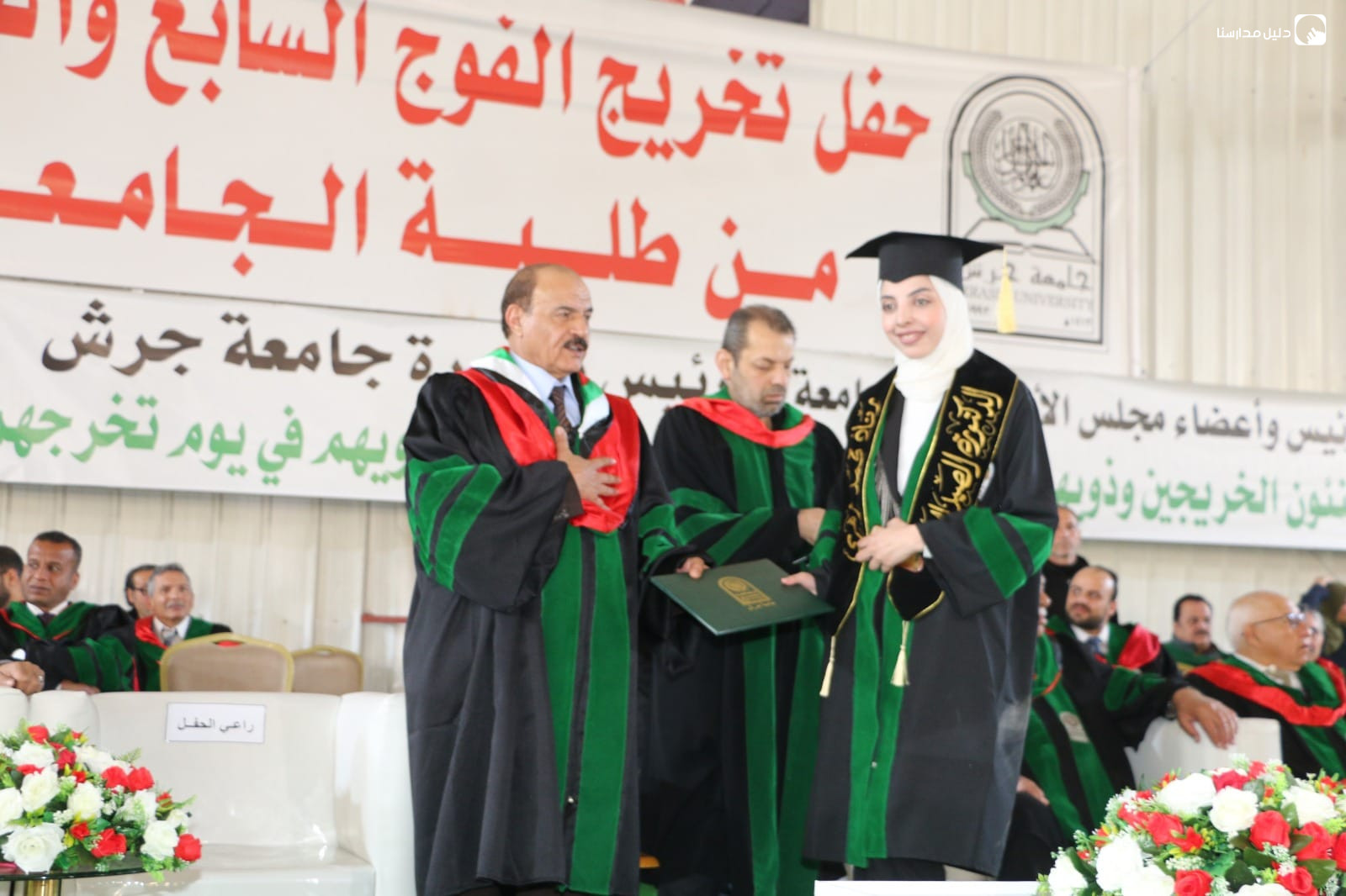 جامعة جرش slide 6