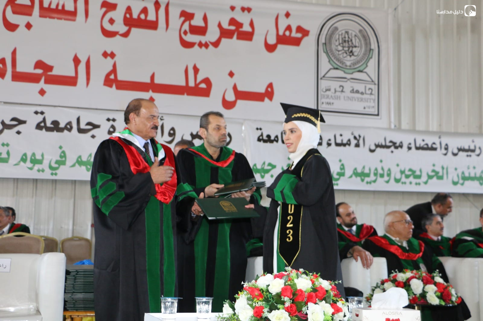جامعة جرش slide 5
