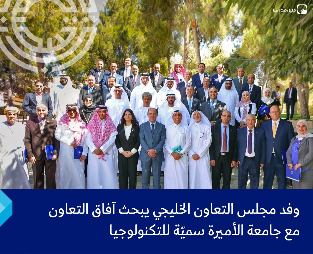 جامعة الاميرة سمية للتكنولوجيا slide 2