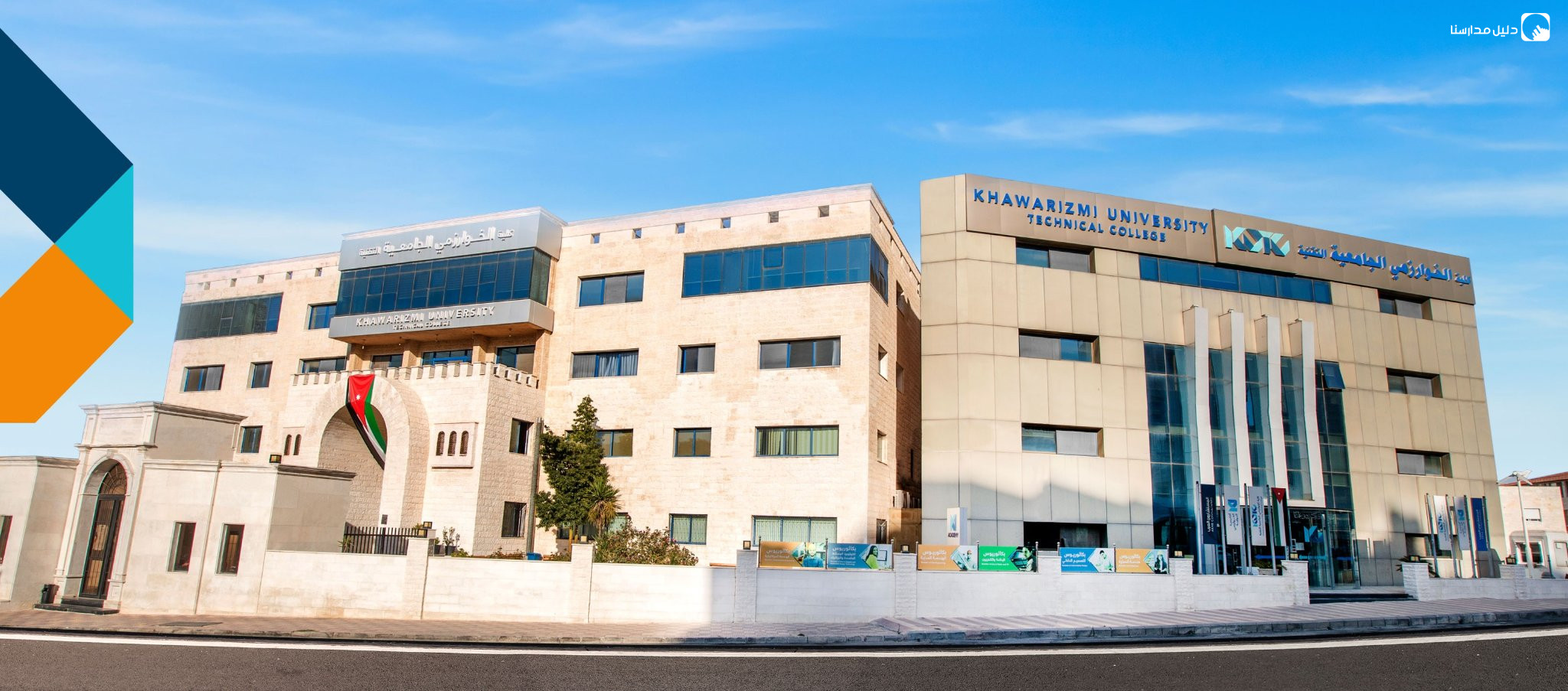 كلية الخوارزمي الجامعية التقنية slide 3