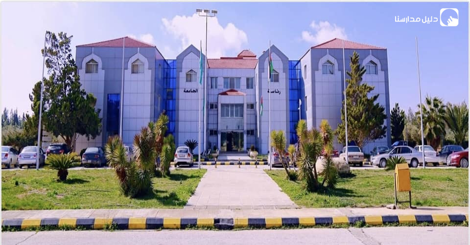 جامعة آل البيت slide 2