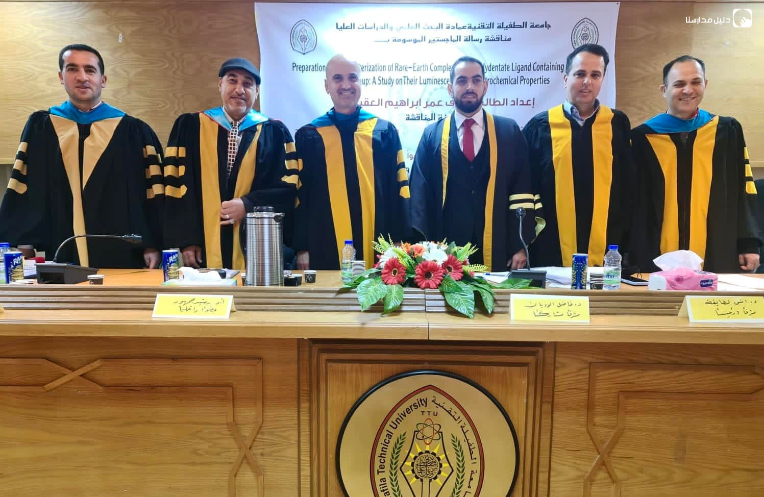 جامعة الطفيلة التقنية slide 3