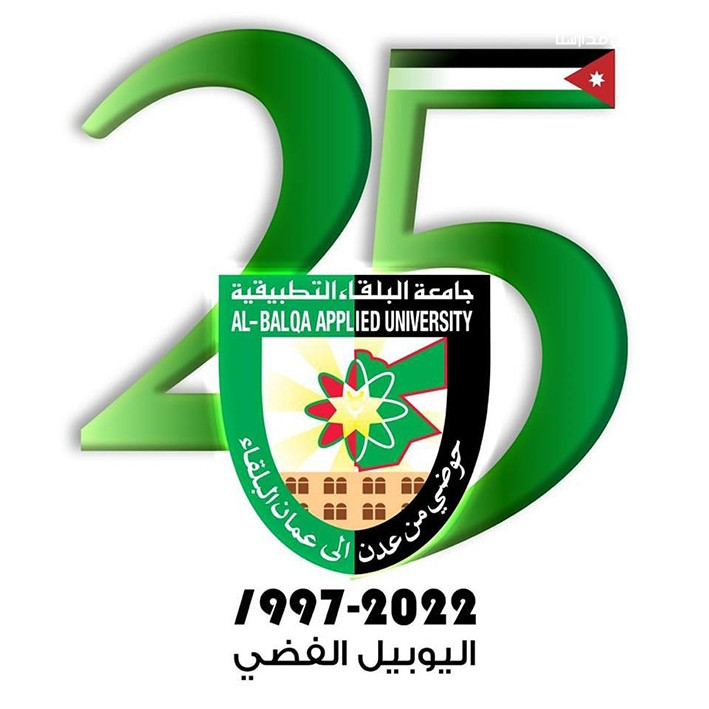 جامعة البلقاء التطبيقية slide 2