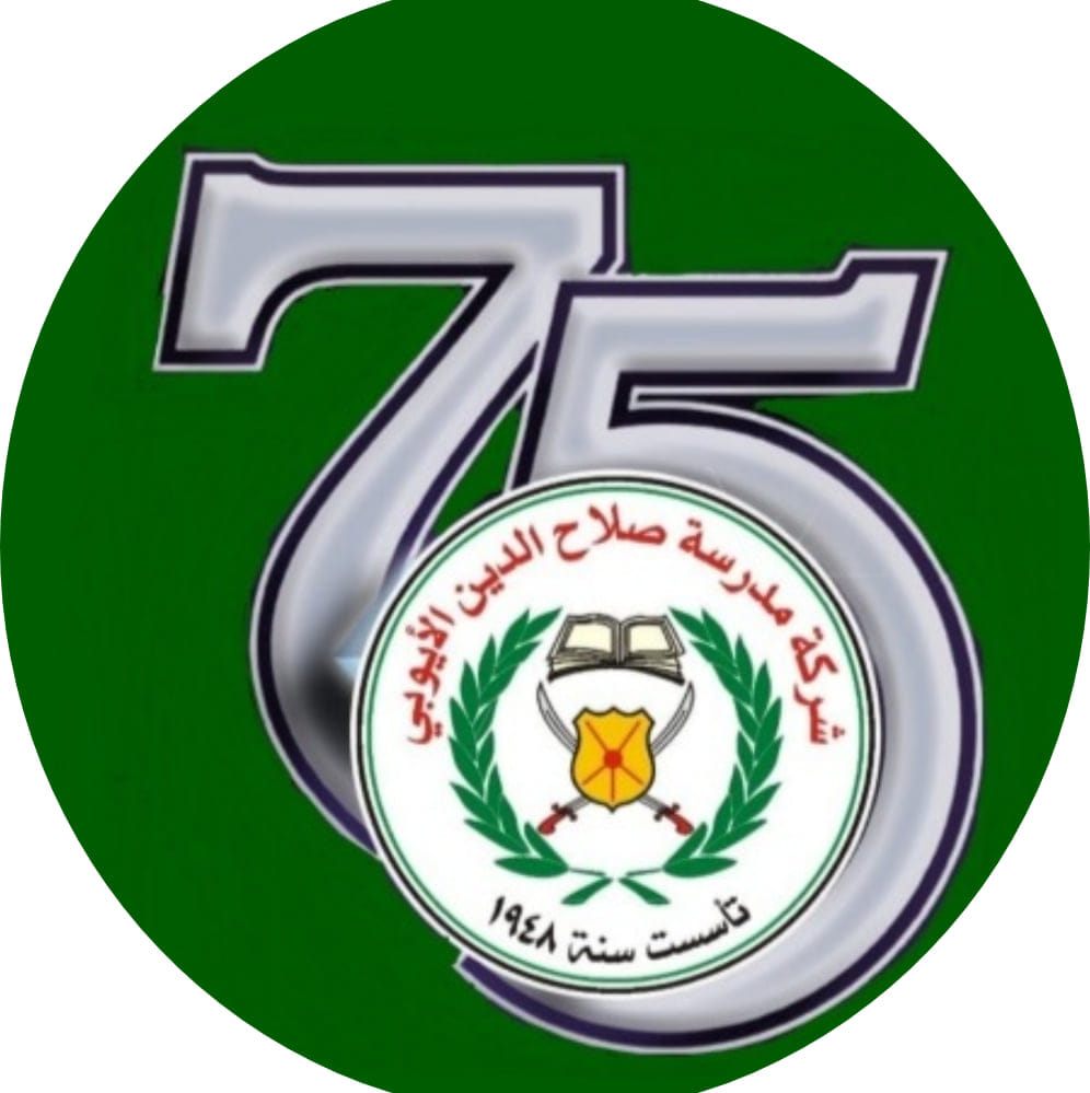 مدارس صلاح الدين الايوبي