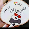 رهف عليان