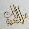 ayat alsoudi