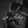 دموع الحب