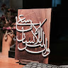 Wardadeen Abuawwad