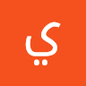 يوسف المصابحه