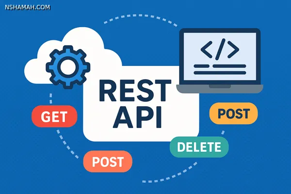 REST API: ما هو ولماذا يُستخدم؟