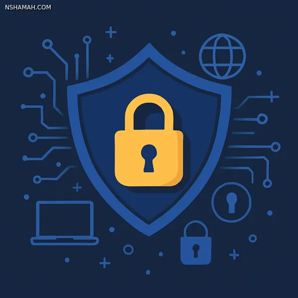 أمن المعلومات: الدليل الشامل من الأساسيات إلى التقنيات المستقبلية