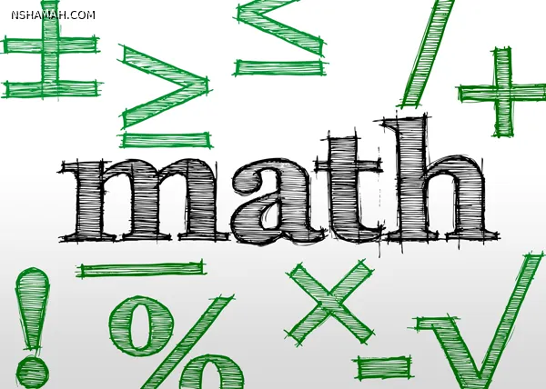 الرياضيات