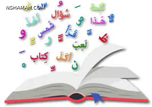 حروف وسطور