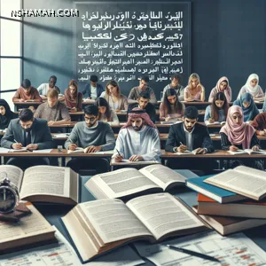 Applied Arabic-English Translation Proficiency Examination