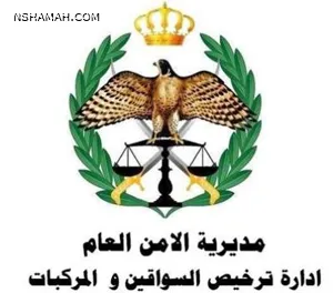 رفع رسوم رخص السوق والسيارات- تفاصيل