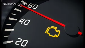 ما هي أسباب إضاءة لمبة تحذير المحرك في السيارة؟