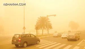 نصائح هامة لقيادة آمنة أثناء العواصف الرملية والأتربة