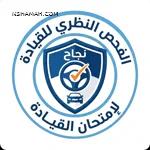 الفحص النظري لإمتحان قيادة السيارات 🇯🇴